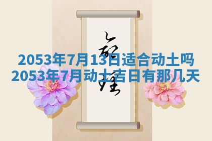八字五行与黎姓：2026年03月11日出生男宝宝的理想名字分析
