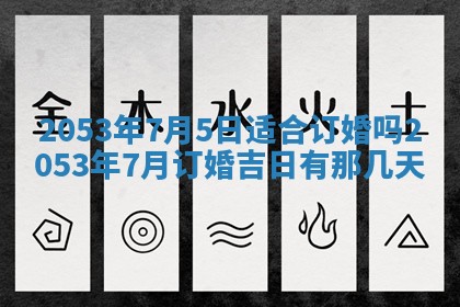 2025年12月28日的财神在哪个方向,黄历财神方向查询
