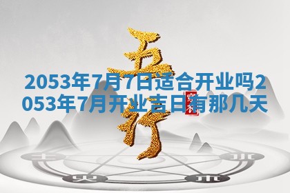 八字五行与黎姓：2026年03月11日出生男宝宝的理想名字分析