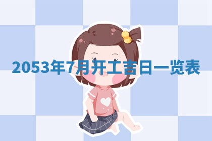 2026年公历3月领取结婚证黄历择吉