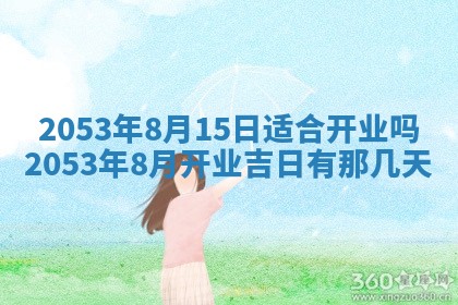 八字五行与黎姓：2026年03月11日出生男宝宝的理想名字分析