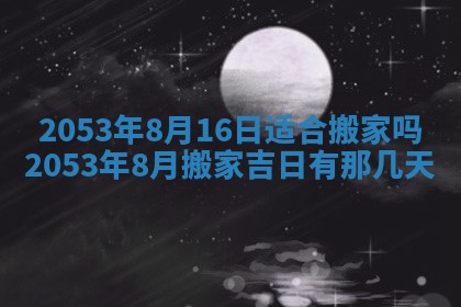 八字五行与黎姓：2026年03月11日出生男宝宝的理想名字分析