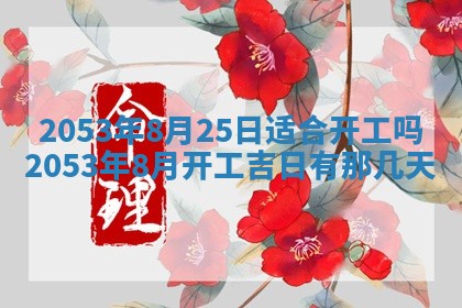 八字五行与黎姓：2026年03月11日出生男宝宝的理想名字分析
