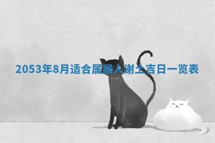 八字五行与黎姓：2026年03月11日出生男宝宝的理想名字分析