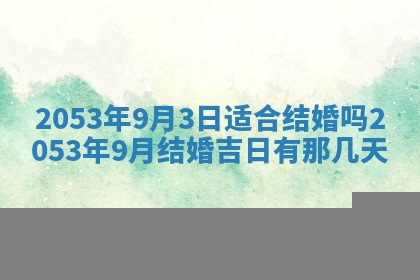 八字五行与黎姓：2026年03月11日出生男宝宝的理想名字分析