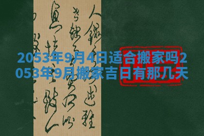 八字五行与黎姓：2026年03月11日出生男宝宝的理想名字分析