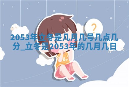 2026年3月房屋装修吉时查询：哪些日子适合装修