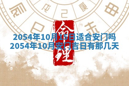 老黄历6月24日：兴工推荐分析,动土吉日推荐