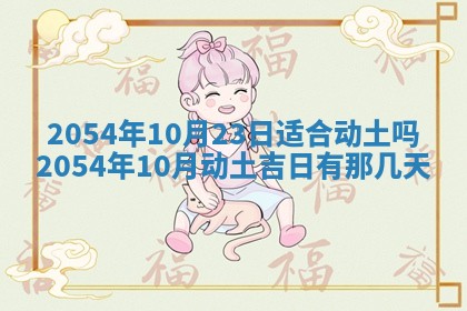 2026年3月嫁娶好日子 黄历嫁娶查询