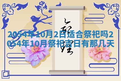 2026年3月嫁娶好日子 黄历嫁娶查询