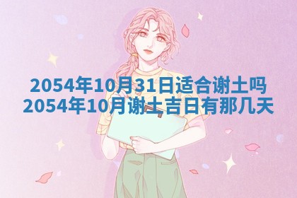 2026年3月嫁娶好日子 黄历嫁娶查询