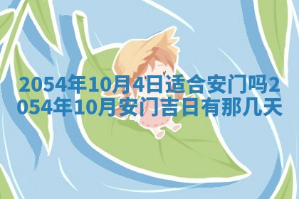 2025年6月27日老黄历适合迎亲吗