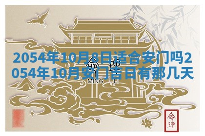 2026年3月嫁娶好日子 黄历嫁娶查询