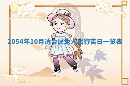 2026年3月嫁娶好日子 黄历嫁娶查询