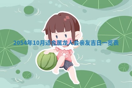 2026年3月嫁娶好日子 黄历嫁娶查询