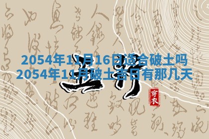 2026年3月嫁娶好日子 黄历嫁娶查询