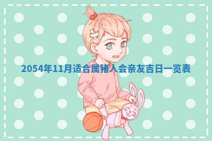 2026.01.27生的唐姓男宝宝取名常见误区与高分名字推荐