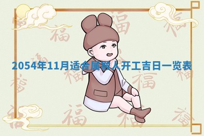 2026年3月嫁娶好日子 黄历嫁娶查询