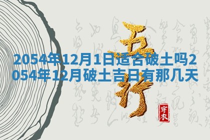 2026年3月嫁娶好日子 黄历嫁娶查询
