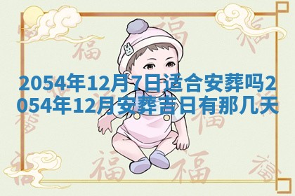 2026年3月嫁娶好日子 黄历嫁娶查询