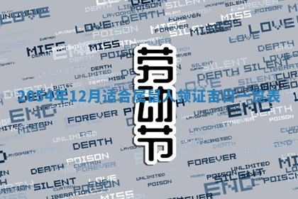 2026.01.27生的唐姓男宝宝取名常见误区与高分名字推荐