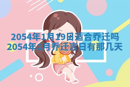 2026年3月嫁娶好日子 黄历嫁娶查询