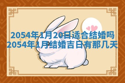 2026年3月嫁娶好日子 黄历嫁娶查询