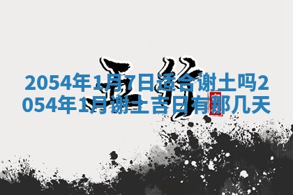 2026年3月嫁娶好日子 黄历嫁娶查询