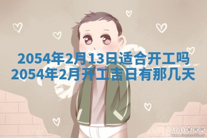 龚姓男孩子名字推荐：2026年02月20日出生宝宝的吉祥起名