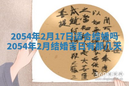 老黄历6月24日：兴工推荐分析,动土吉日推荐