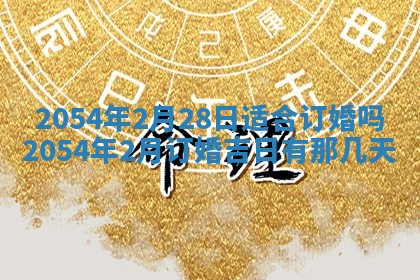 2026年公历3月搬迁黄历择吉