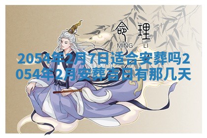 2026年02月13日农历二〇二五年腊月廿六出生的郑姓男宝宝取名全攻略