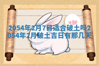 2026年公历3月适合装修的黄道吉日