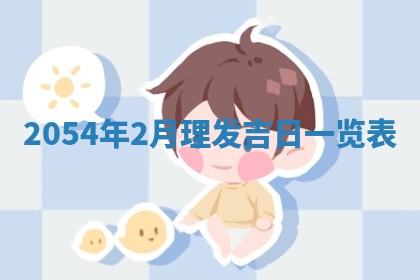 2026年3月嫁娶好日子 黄历嫁娶查询