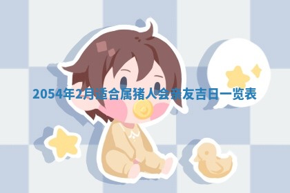 2026.01.27生的唐姓男宝宝取名常见误区与高分名字推荐