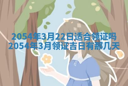 崔姓2026年02月27日出生的女孩子命理分析与起名攻略