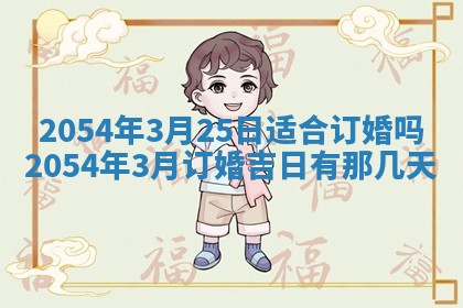 2025年12月29日打麻将财神朝向详解