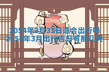2025年12月29日打麻将财神朝向详解