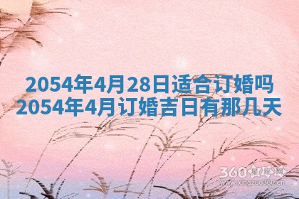 2026年公历3月搬迁黄历择吉