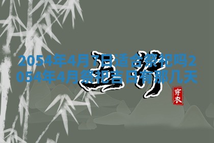 12月30日各时辰财神方位查询