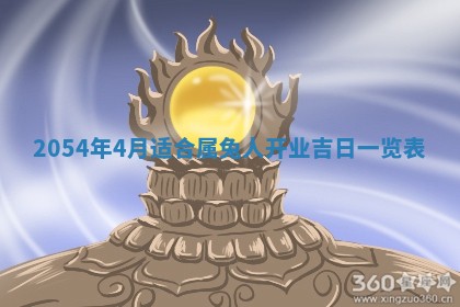 崔姓2026年02月27日出生的女孩子命理分析与起名攻略