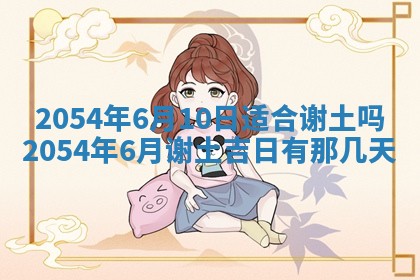 2026年3月嫁娶好日子 黄历嫁娶查询