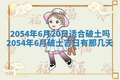2026年3月嫁娶好日子 黄历嫁娶查询