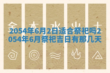 2026年3月嫁娶好日子 黄历嫁娶查询