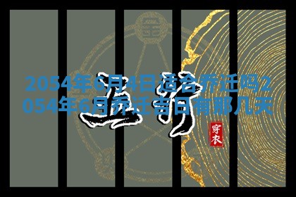 2025年12月29日打麻将财神朝向详解