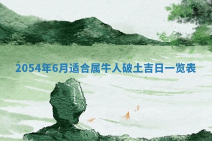 12月30日各时辰财神方位查询