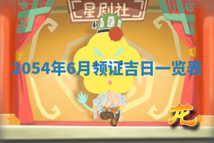 2026年3月嫁娶好日子 黄历嫁娶查询