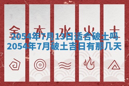 2026年3月份房屋装饰的最佳日期：黄历装修查询