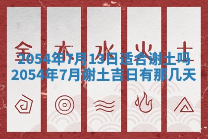 2026年3月份房屋装饰的最佳日期：黄历装修查询