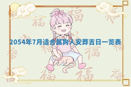 2026年3月份房屋装饰的最佳日期：黄历装修查询